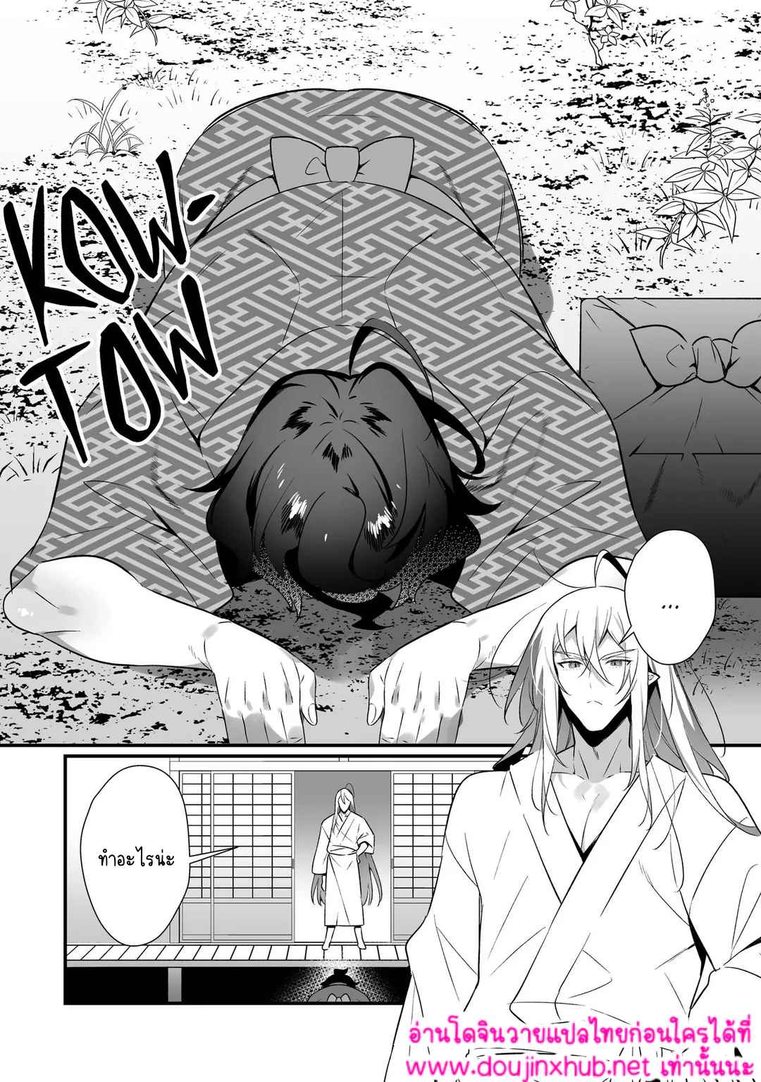 ประสงค์ของพระเจ้า